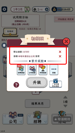 HR模拟器内置菜单