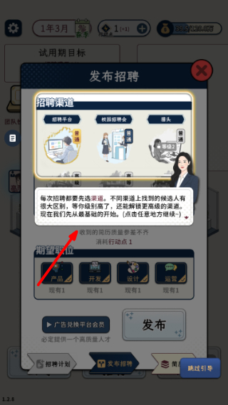 HR模拟器