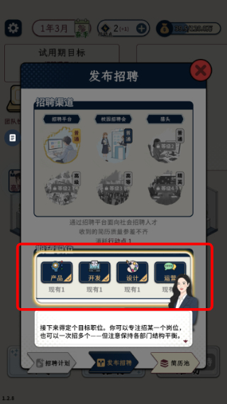 HR模拟器