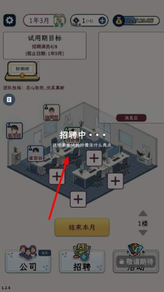 HR模拟器