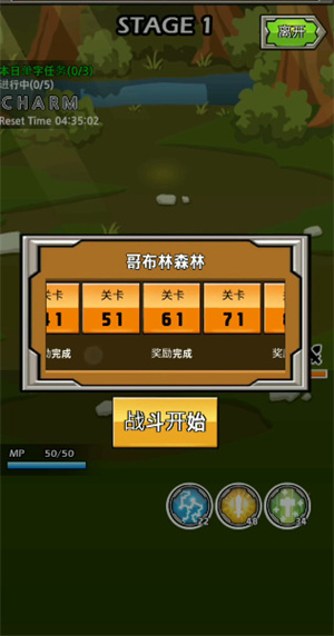 打造最强名剑破解版