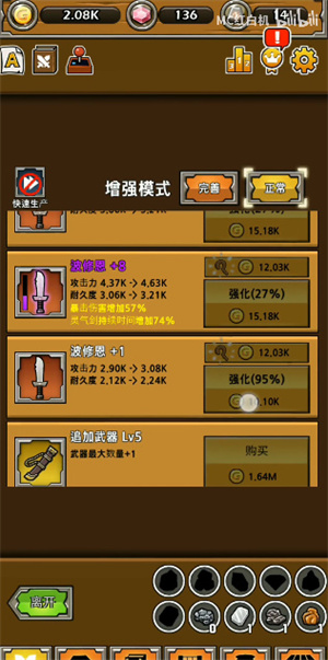 打造最强名剑游戏
