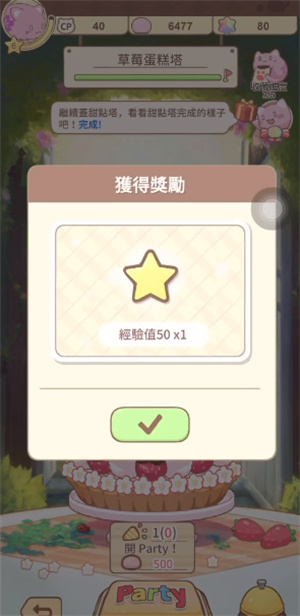 麻薯猫收藏治愈游戏