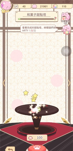 麻薯猫收藏治愈游戏