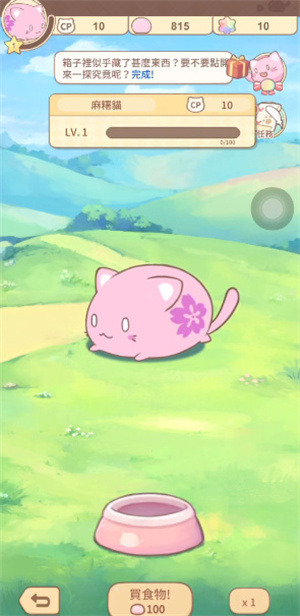 麻薯猫收集游戏(mochicat)