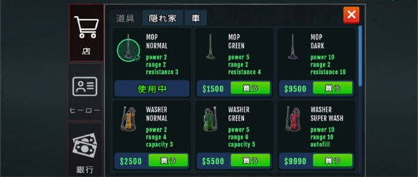 清道夫模拟器