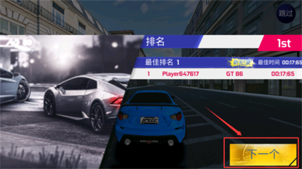 街头赛车hd游戏