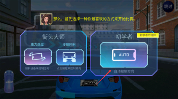 街头赛车高清版内购破解版游戏截图2