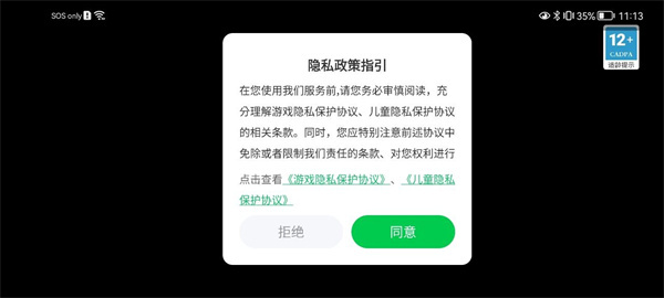 放逐王国中文破解版