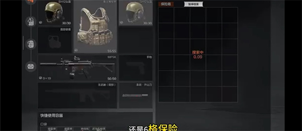 暗区突围保险箱模拟器