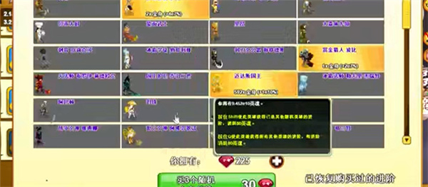 点击英雄
