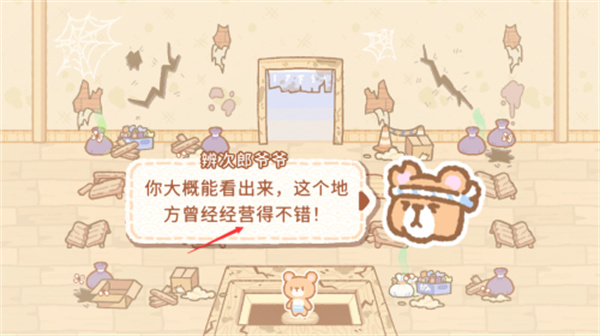 库玛寿司吧中文版