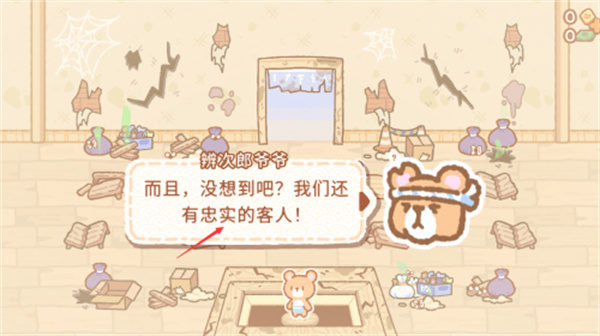 库玛寿司吧中文版