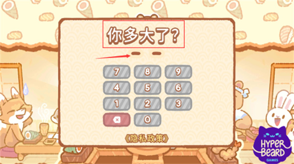 小熊寿司吧正版(SushiBar)