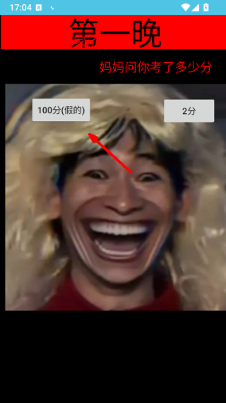 妈妈惊魂