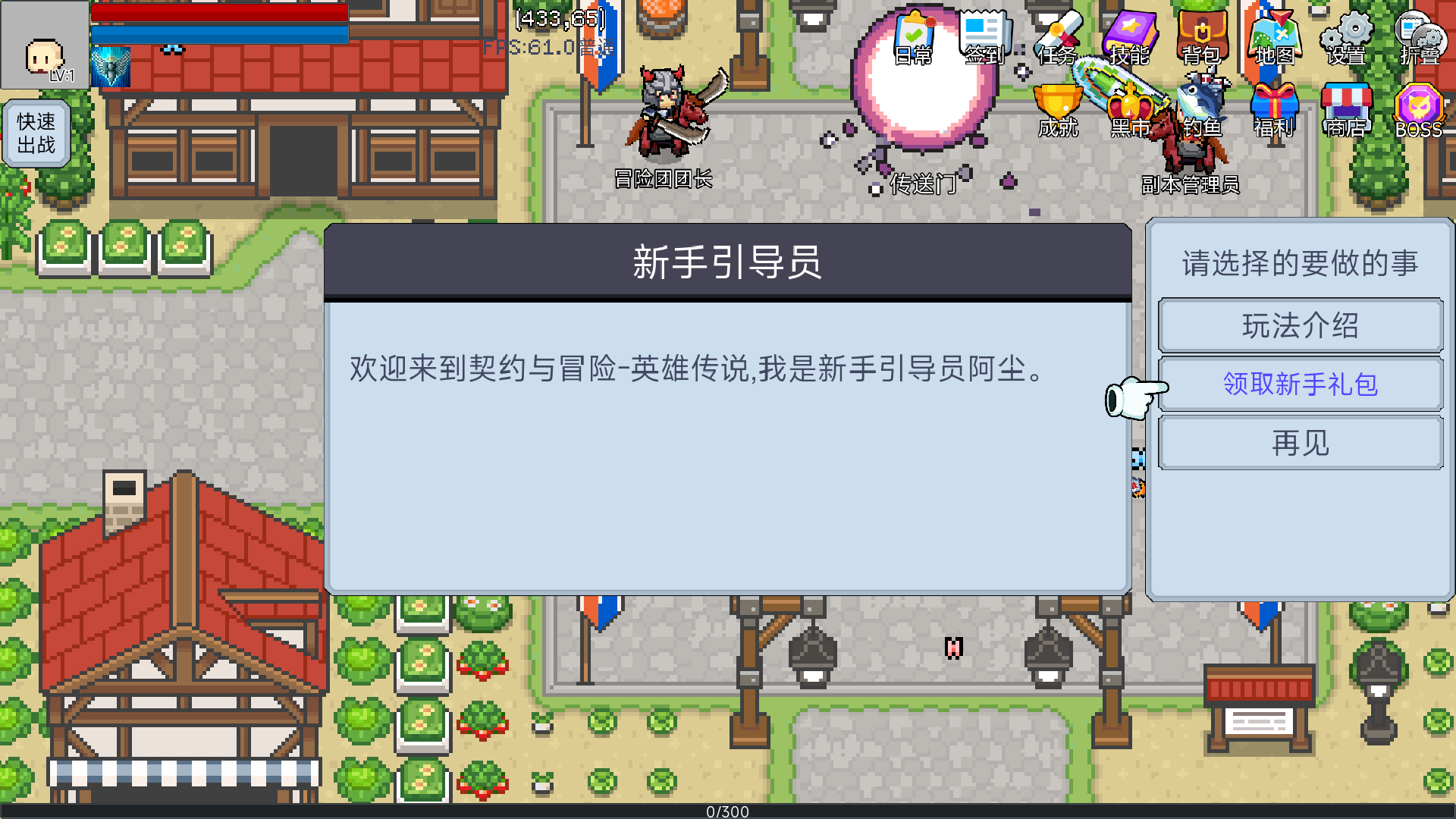 契约与冒险英雄传说折相思