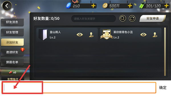 豪门足球风云gm版