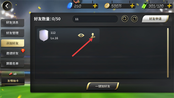 豪门足球风云gm版