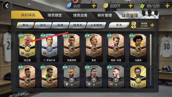 豪门足球风云无限钻石版游戏截图2