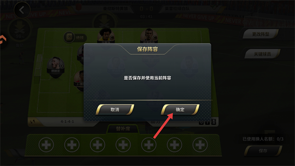 豪门足球风云