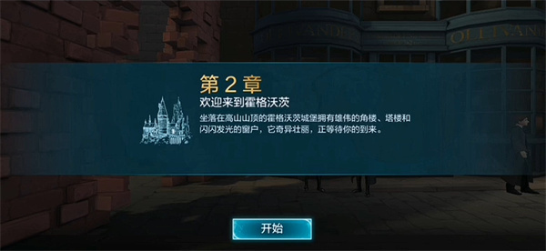 哈利波特手游钻石金币无限版