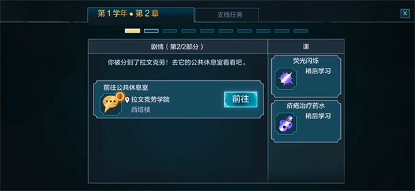 哈利波特手游钻石金币无限版