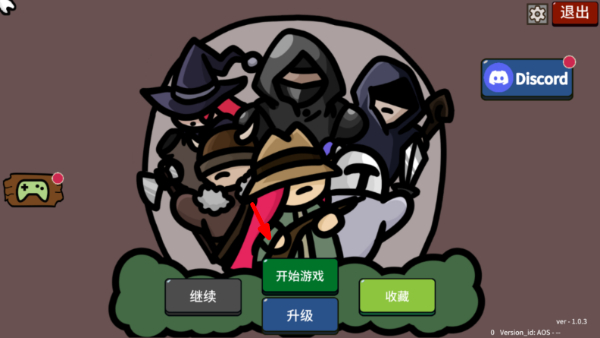 防御遗产