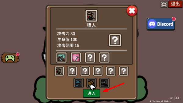 防御遗产