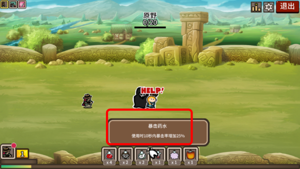 防御遗产