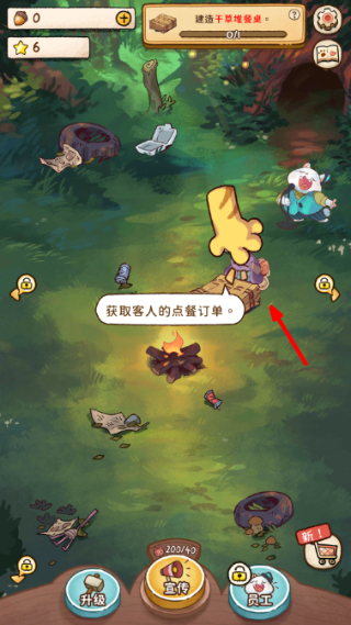 营火猫咖啡馆