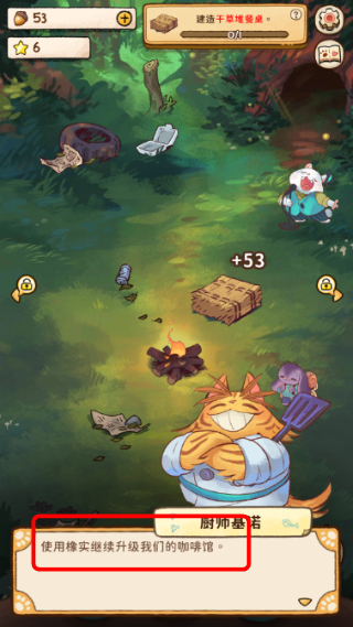 营火猫咖啡馆免广告版