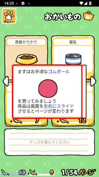 猫咪后院汉化版