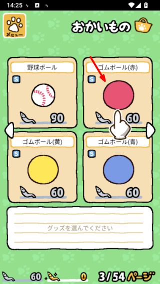 猫咪后院汉化版