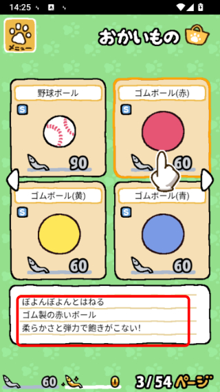 猫咪后院汉化版