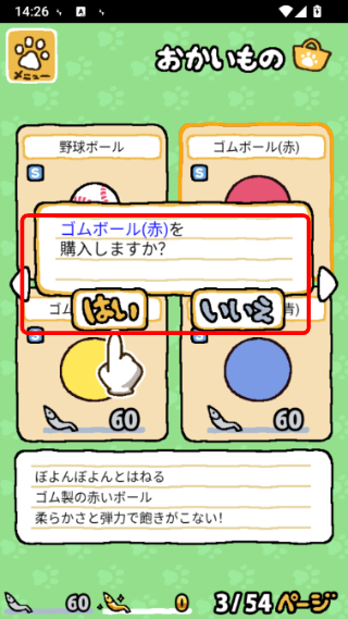 Neko Atsume