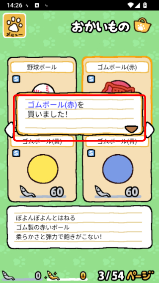 Neko Atsume