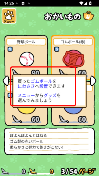 Neko Atsume