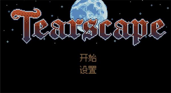 Tearscape