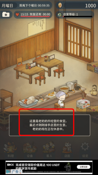 众多回忆的食堂故事