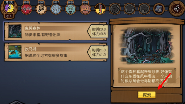 荒原完整版