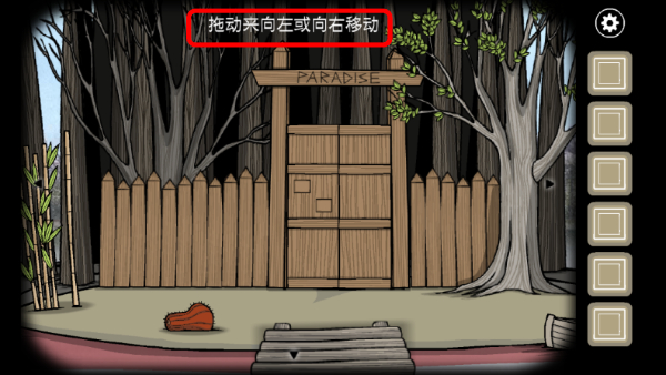 锈湖天堂岛