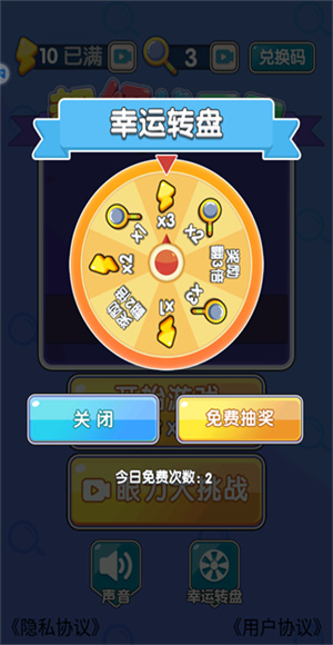超级找不同小游戏