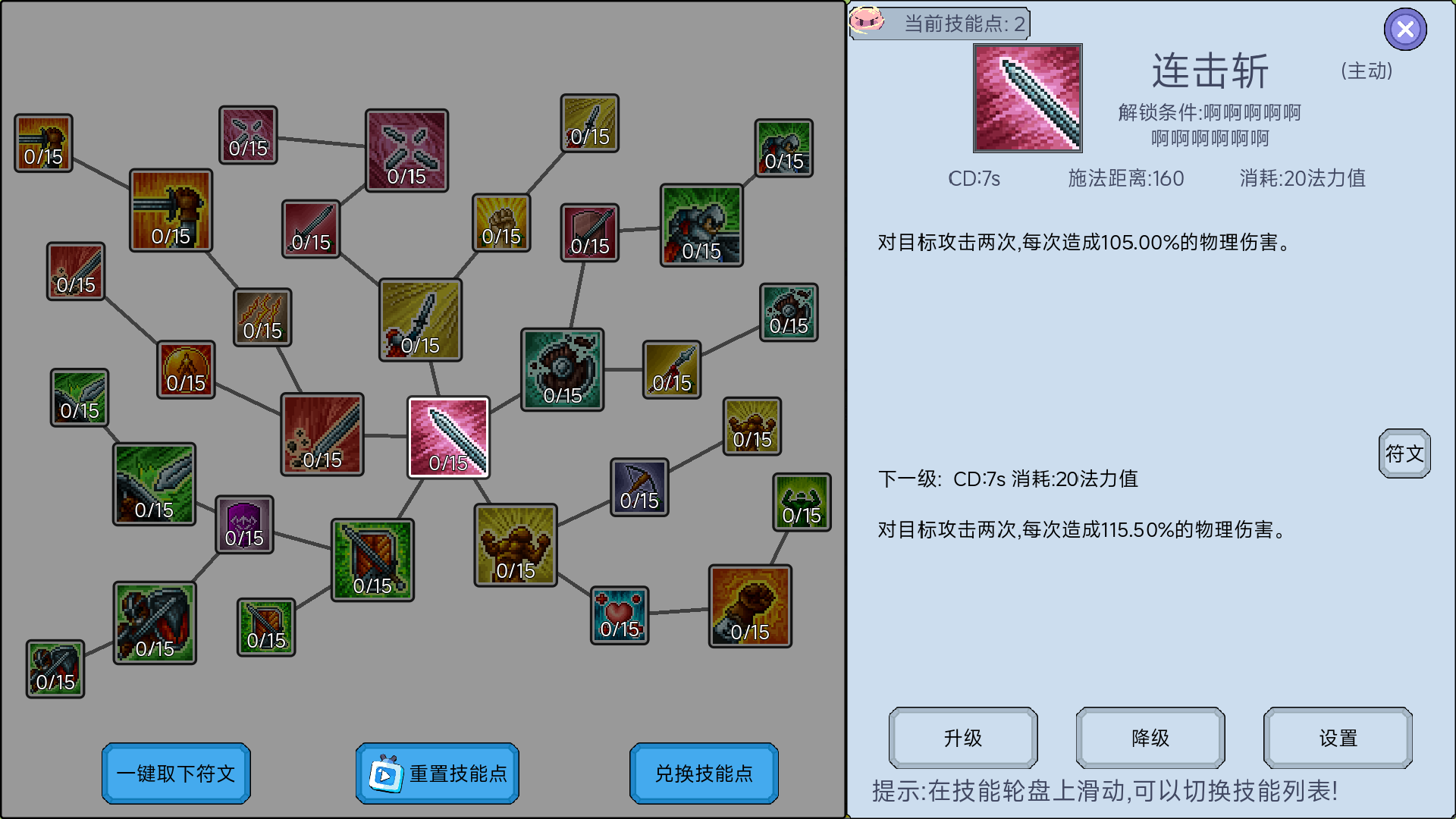契约与冒险英雄传说免广告