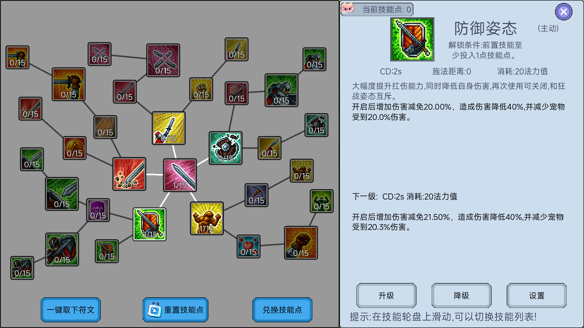 契约与冒险英雄传说免广告