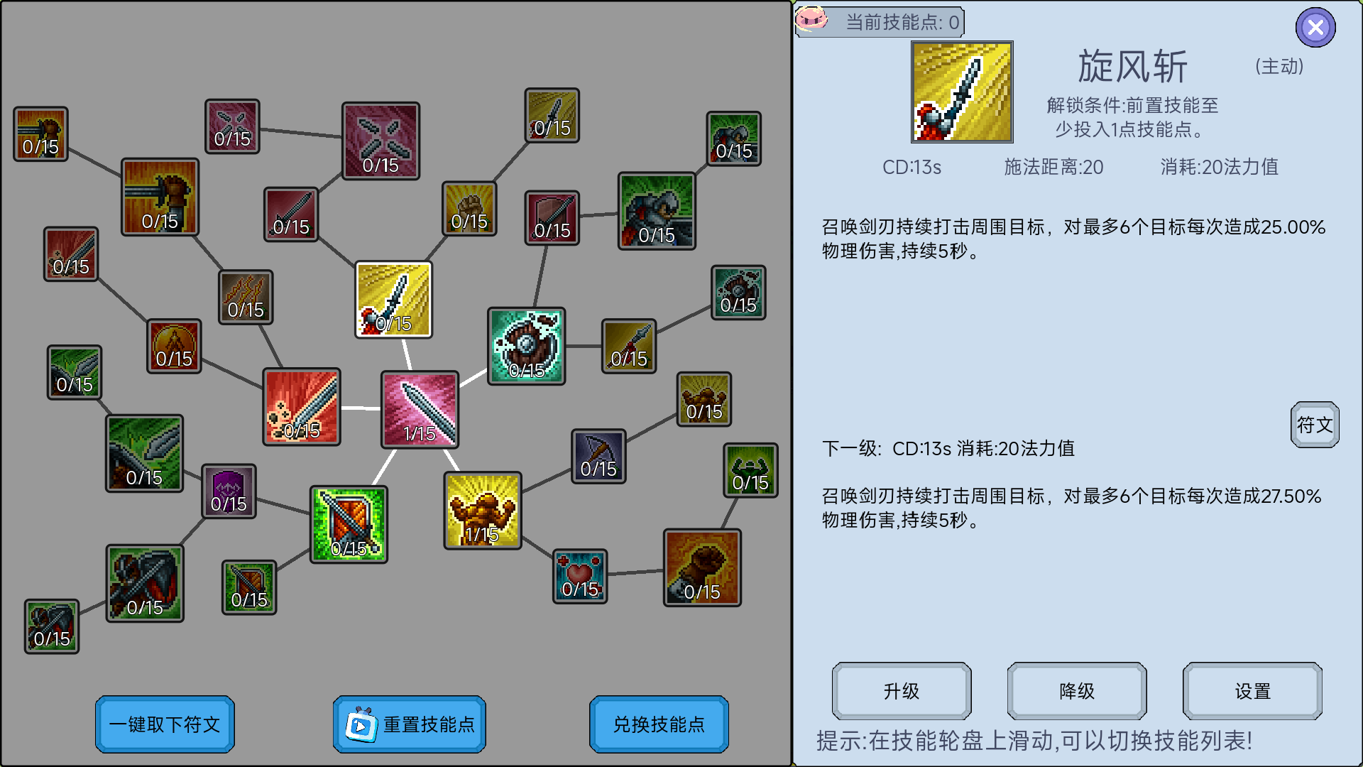 契约与冒险英雄传说免广告