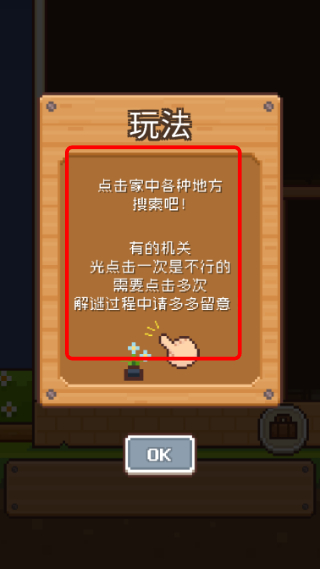 像素小屋逃离不可思议之家中文版