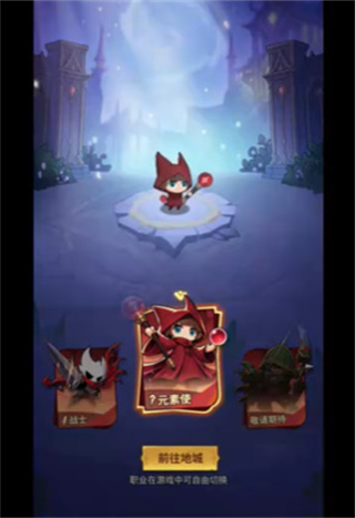 地城狩猎