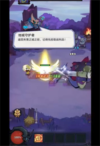 地城狩猎