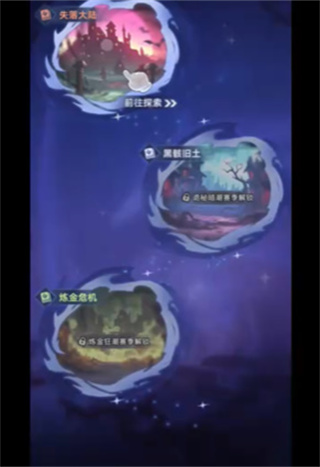 地城狩猎