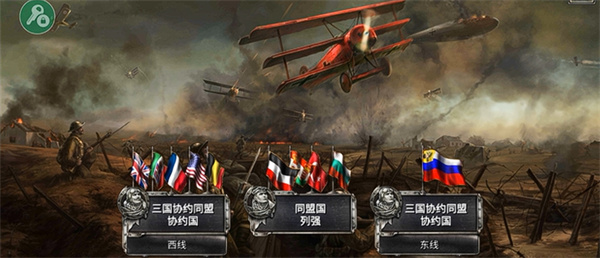 战机一战空战英雄中文破解版